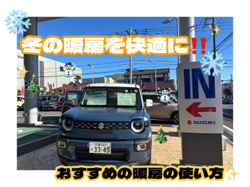 【先行初売り開催中】冬の暖房を快適に!!おすすめの暖房の使い方～！